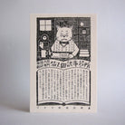 Kyupodo Letterpress Postcard - Neko Translate Office-niconeco zakkaya