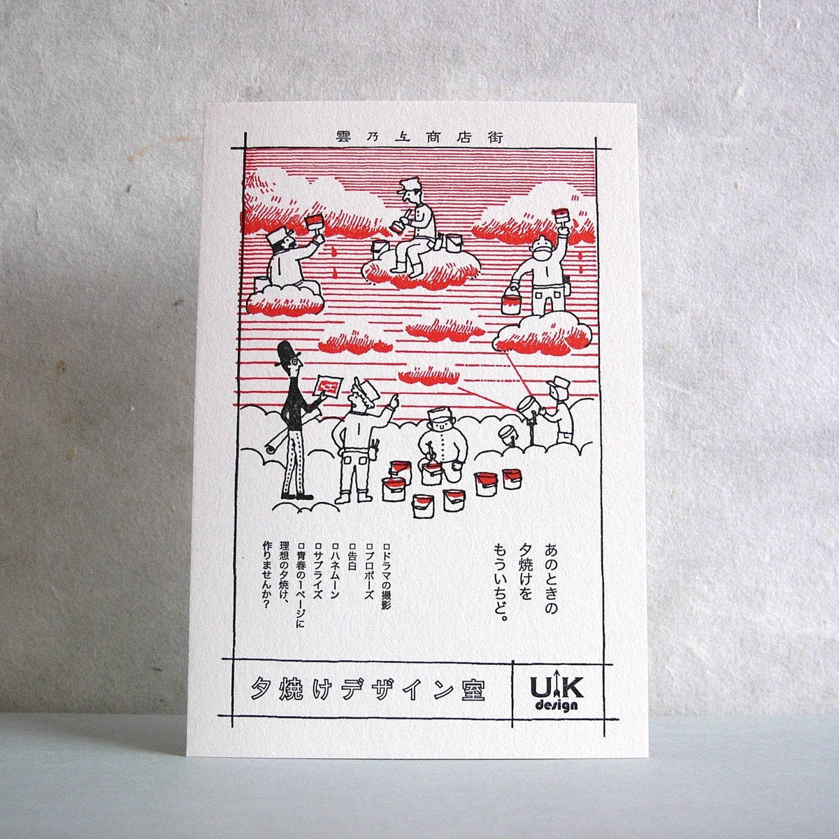 Kyupodo Letterpress Postcard - The Dawn Design Studio-niconeco zakkaya