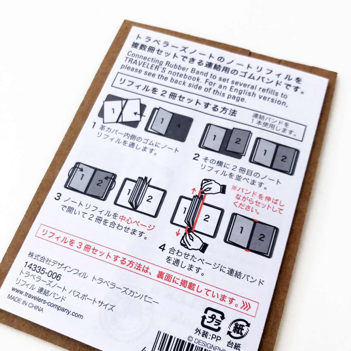 Traveler's Notebook 011 Connecting Rubber Bands (Passport Size)-niconeco zakkaya